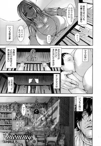 [Piero] Mommy [Japanese]