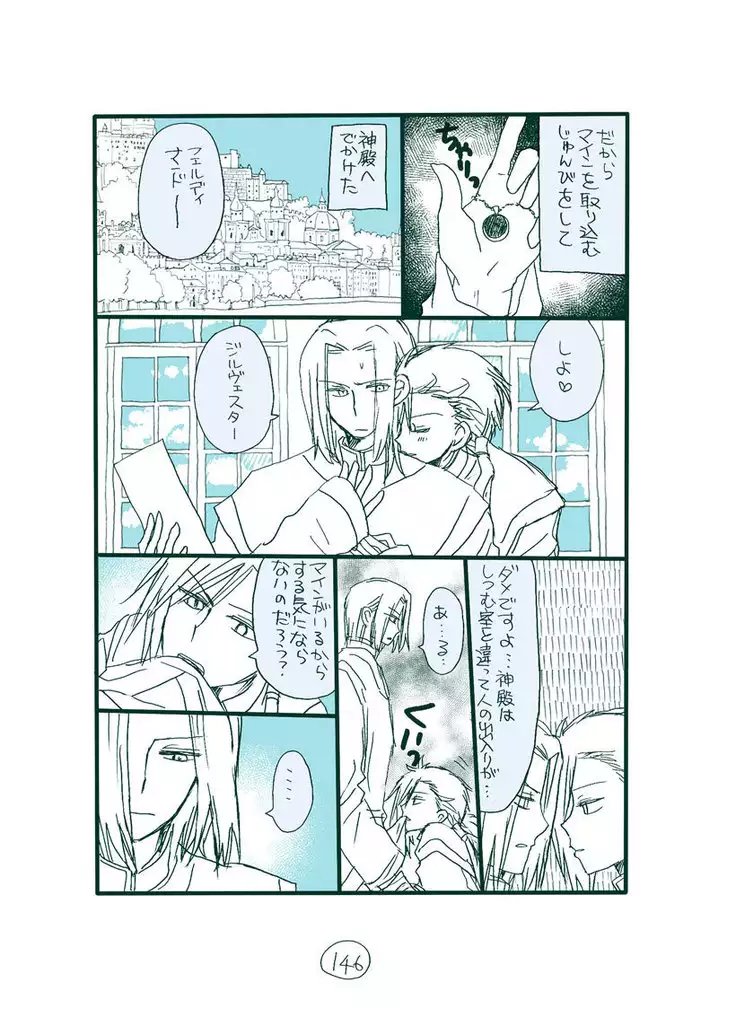 Dark Jimi na フェルジル no Mousou