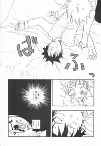 Mou Chotto Migidattara Strike