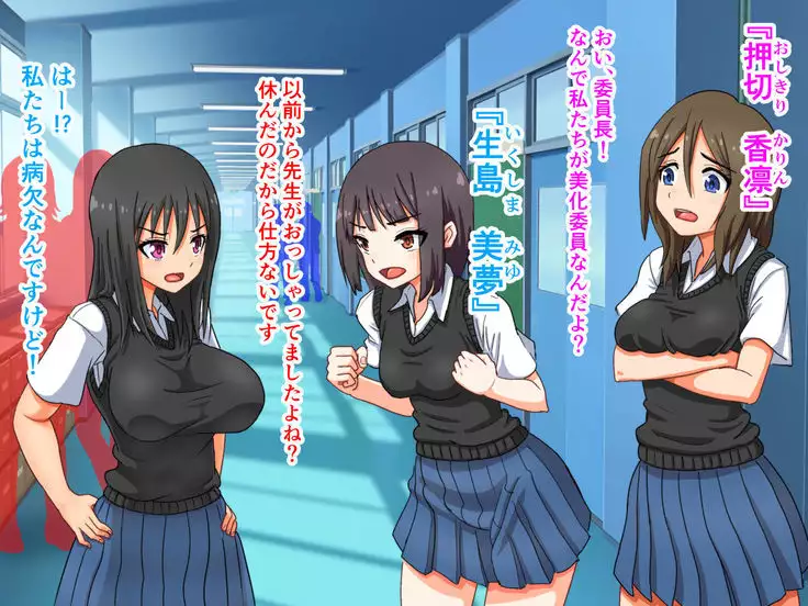 Ikihaji Jigoku ~Iinchou wa Furyou no Iinari~ Jinsei Hakai no Hentai Debut