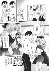 (C94) [Kouchaya (Ootsuka Kotora)] Anata ga Anchovy o Shiawase ni Suru Hon (Girls und Panzer) [Chinese] [基德漢化組]