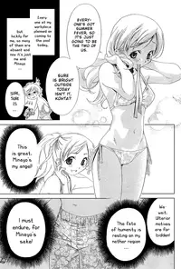 [Seguchi Takahiro] Ore Tama | My Balls Ch. 1-41 (Complete) + Extras [English]