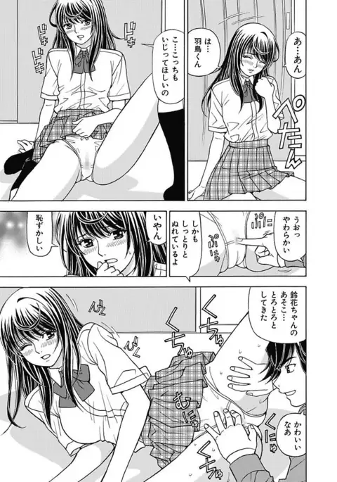 Anoko ni Itazura Maruchi Sousa 2nd ~Boku no Mousou ga Genjitsu ni~