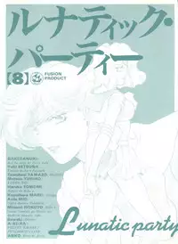 [Anthology] Lunatic Party 8 (Bishoujo Senshi Sailor Moon)