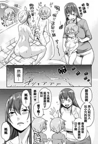 [Agata] Mama Para ~Chijo Zukan~ [Chinese] [篆儀通文書坊漢化]