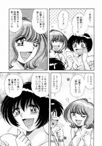 [Umino Sachi] Fight！ Vol.1