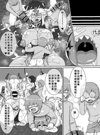 [BUGGEMAN FACTORY] Choushin Bakunyuu Muchimuchi Kyonshii ga Kyokon Shota Gundan no Seishori Onaho ni sareru dake no Manga [Chinese] [Banana手工漢化]