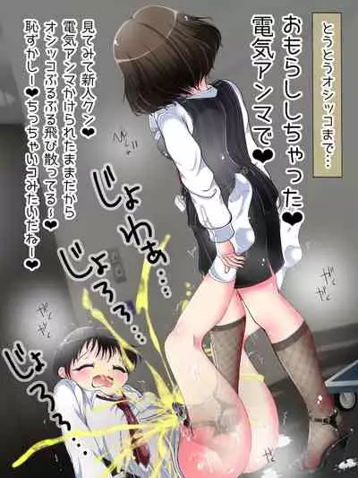 [Oneashi] Seifuku OL ni fuma re chau ~tsuRiko senpai wa ashi koki jōzu