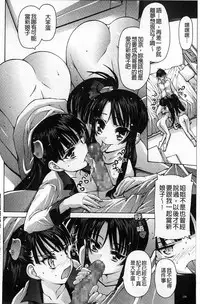 [Akitsuki Hirozumi] Aah, Dechatta | 啊啊、射出來了+虎之穴特典 [Chinese]