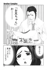 Gekkan Comic Muga 2004-01 Vol.5