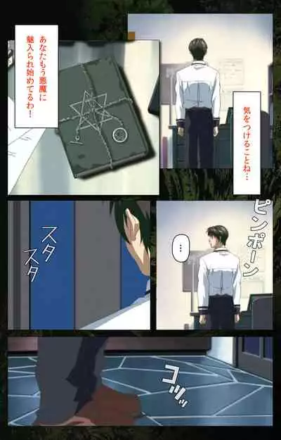 Bible Black kanzenhan