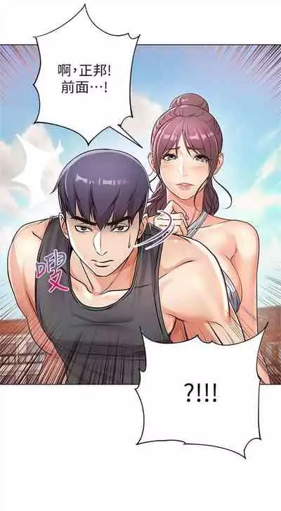 [週三] [北鼻 & 逃兵] 超市的漂亮姐姐 1-31 官方中文（連載中）