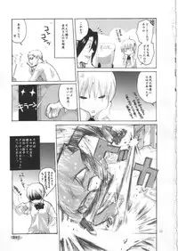 (C68) [Bakugeki Monkeys (Inugami Naoyuki)] Ijimeru? BOOK (Bleach, Ichigo 100%, Hatsukoi Limited, Majin Tantei Nougami Neuro)