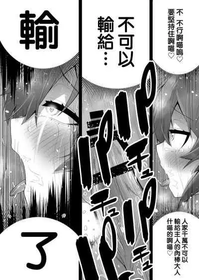 [Amuai Okashi Seisakusho (Ahoge Kinoko)] Shounen Hero Sentai, TS Aigan Petto-ka no Wana! [Chinese] [熊崎玉子汉化组]