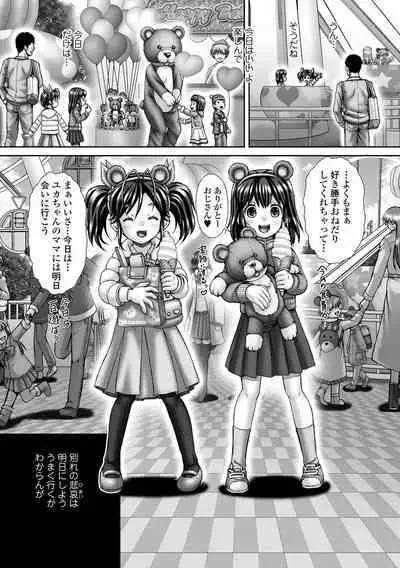 COMIC Mate Legend Vol. 45 2022-06 [Digital]