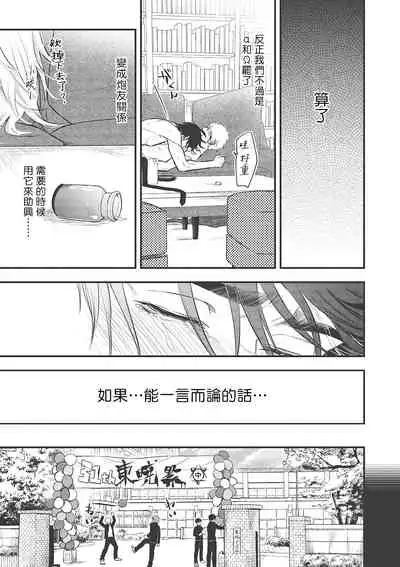 pop one's cherry Vol. 1-6