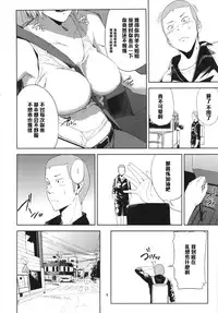 (C90) [Gossipgothic (Shishiji)] Saeko Nee-san ga Daigaku no Doukyuusei ni Itazura Sare Moteasobareru Hon (Haikyuu!!) [Chinese] [黑条汉化]