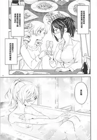 (C93) [Nedaore (Ayane)] Nihaku Mikka o Present (Puella Magi Madoka Magica) [Chinese] [沒有漢化]