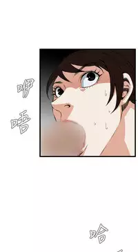 Take a Peek 偷窥 Ch.39~58 [Chinese]中文