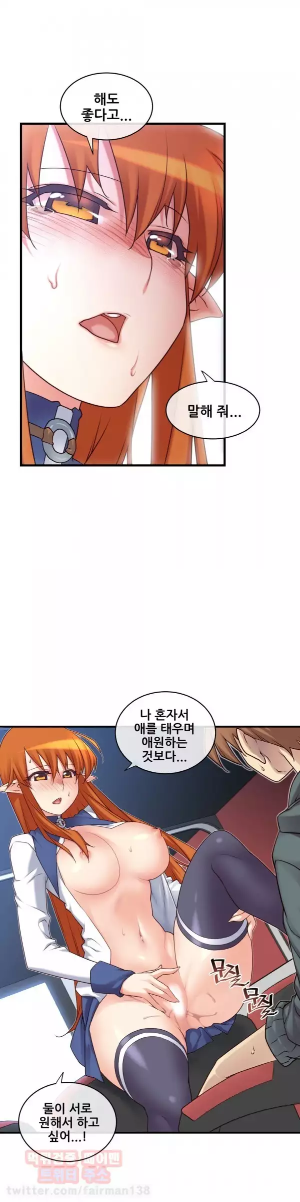 Master in My Dreams Ch.90-121