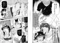 [Otonashi Kyousuke] Koukai Sounyuu