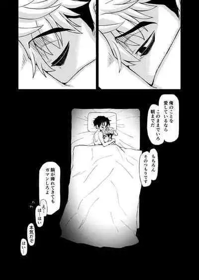 [Satsukiiro] Shuushinzen No Sanuji