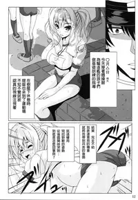 (C89) [Noritama-gozen (Noritama)] Kashima no Shinkon Enshuu Nisshi (Kantai Collection -KanColle-) [Chinese] [舞鶴共和國第二漢化組]