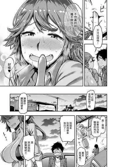 Musekinin ni Tsuretette