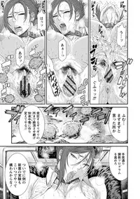 [Sunagawa Tara] Iregui Ochita Tsuma-tachi [Digital]