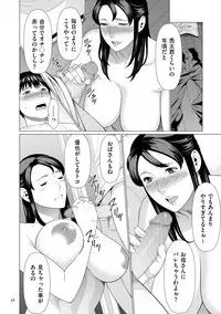 [Takasugi Kou] Dakkan [Digital]