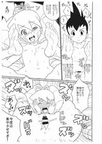 (C74) [Zenra Restaurant (Heriyama)] Flehmen! (Megaman Star Force / Ryusei no Rockman)