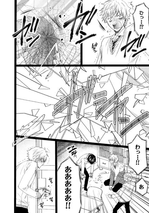 Ore Dake Mi Nai to xx Shichau zo