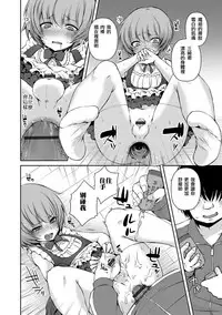 [Sioyaki Ayu] Houkago no Akumu - After school nightmare (Otokonoko HELL'S GATE #01) [Chinese] [瑞树汉化组] [Digital]