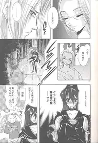 [U-K] Yukizakura Shinjitsu to Gensou to