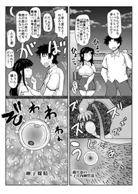 [Great Canyon (Deep Valley)] Inkou Kyoushi no Saimin Seikatsu Shidouroku ~Fujimiya Megumi Hen~ "Sensei...Kare no Tame ni Watashi no Shojomaku, Kantsuu Shite Kudasai" [Digital]