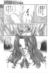 Comic Doki [2008/06]