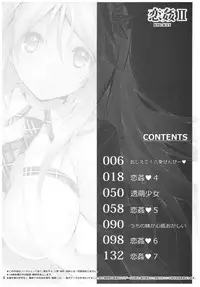 (C91) [Kikurage-ya (Kikurage)] KOI+KAN II