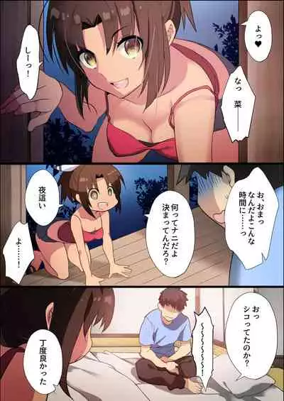 Inaka Osananajimi wa Hatsujouchuu!