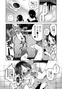 COMIC Mate Legend Vol.11 2016-10 [Digital]