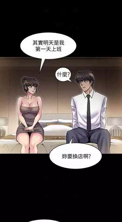 與前妻同居 1-67