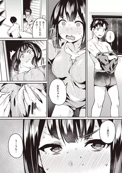 COMIC Shitsurakuten 2021-06