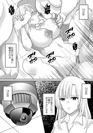 Yushuna doryo no mesu ochi kiroku | A Record of a Good Colleague's Fall towards Femininity