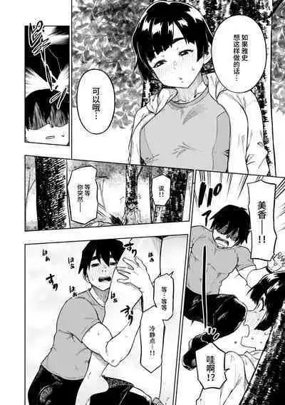 Pan Stories - The Pantyhose Stories