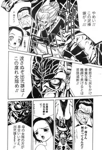 [Oota Takehiro] Shirumono