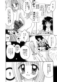 [Azamino Keiji] Hachimitsuiri no Himitsu