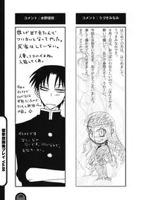 (C78) [BlueMage (Aoi Manabu)] Raigeki Houkago Play Vol. 06 (Houkago Play)