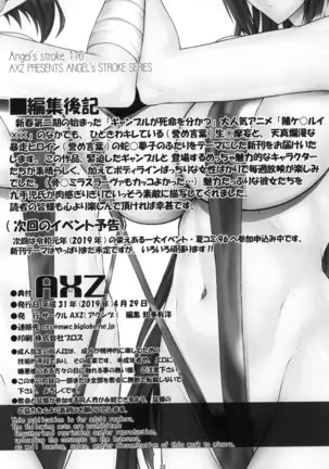 Angel's stroke 116 Hamegurui | Angel's stroke 116 하메구루이