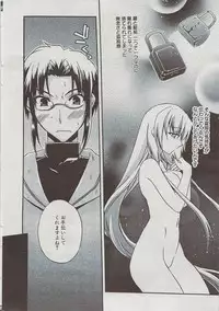 Manga Bangaichi 2009-07