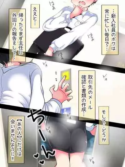 Seifuku OL ni fuma re chau ~tsuRiko senpai wa ashi koki jōzu