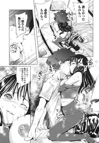 [Shiomaneki] Kouzen Waisetsu Kanojo